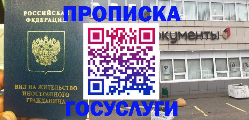 регистрация для школы в Ханты-Мансийске